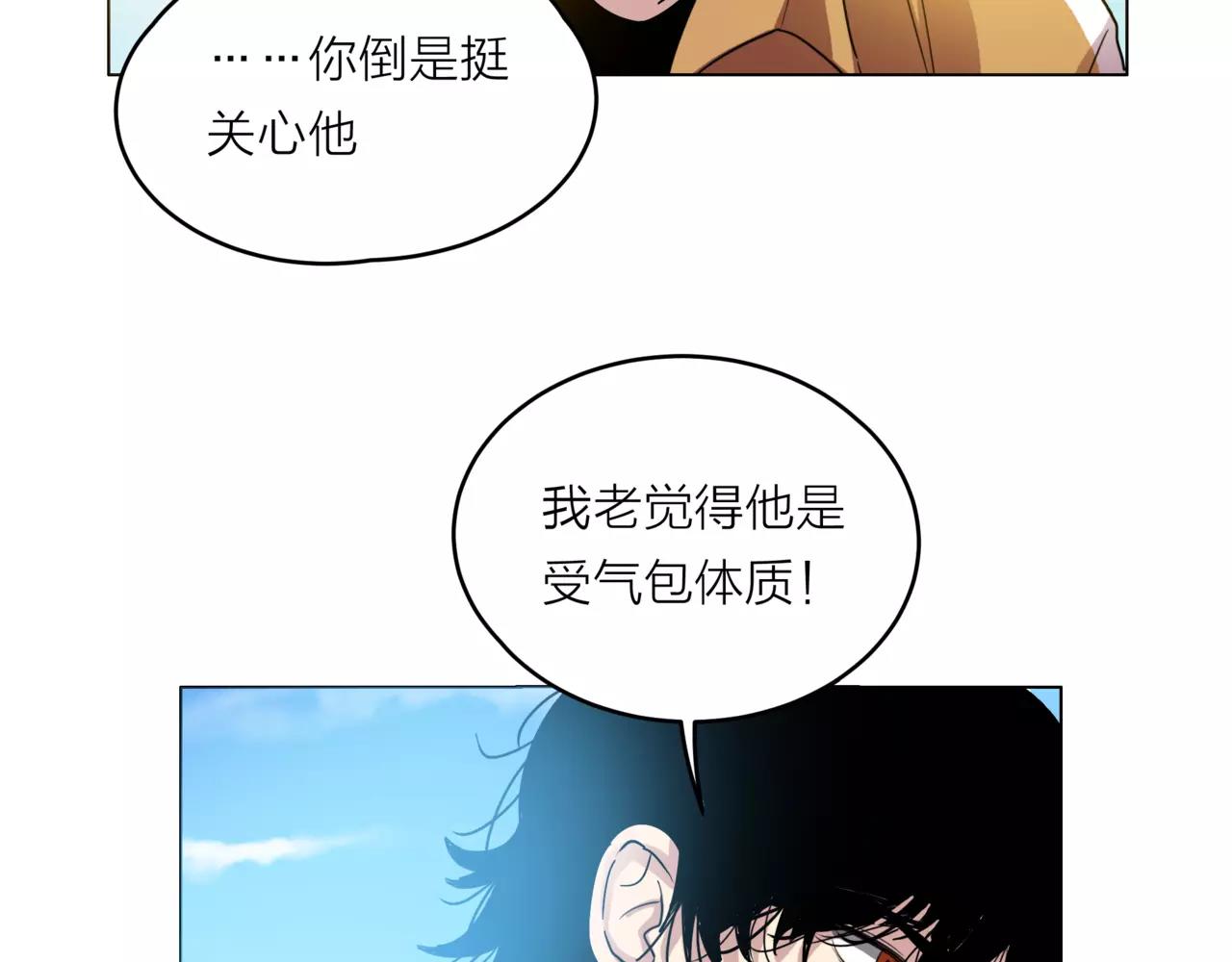 他從雨中來 - 第25話 拉住我 - 7