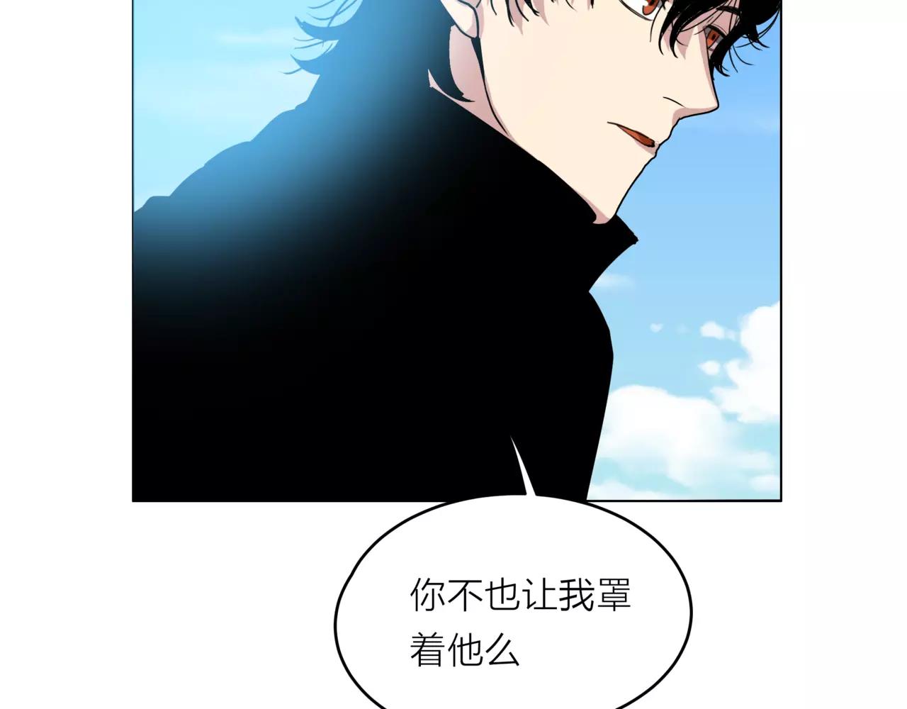 他從雨中來 - 第25話 拉住我 - 1