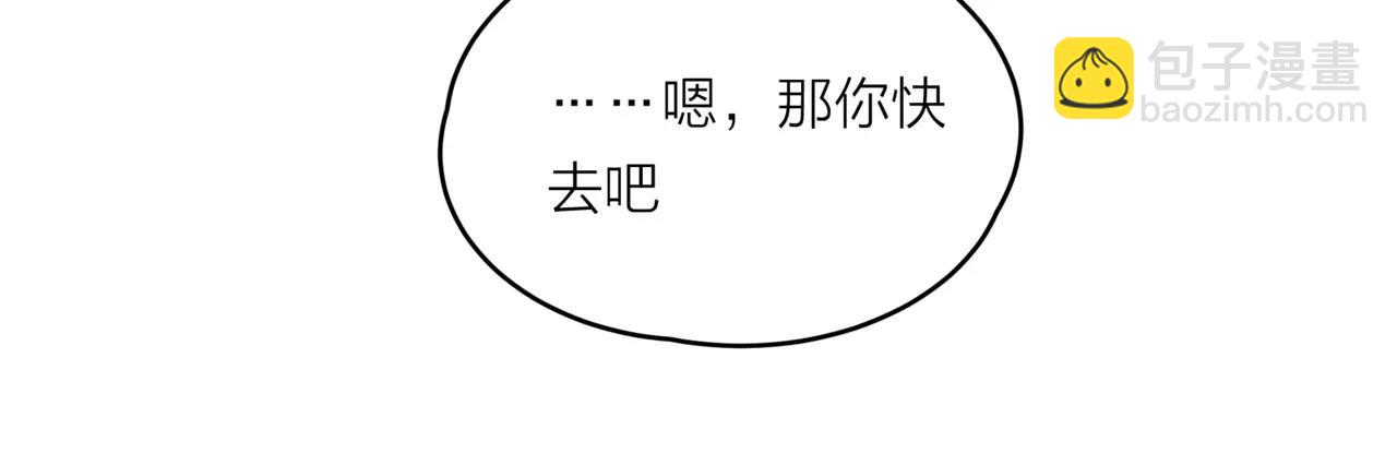 他從雨中來 - 第25話 拉住我 - 4