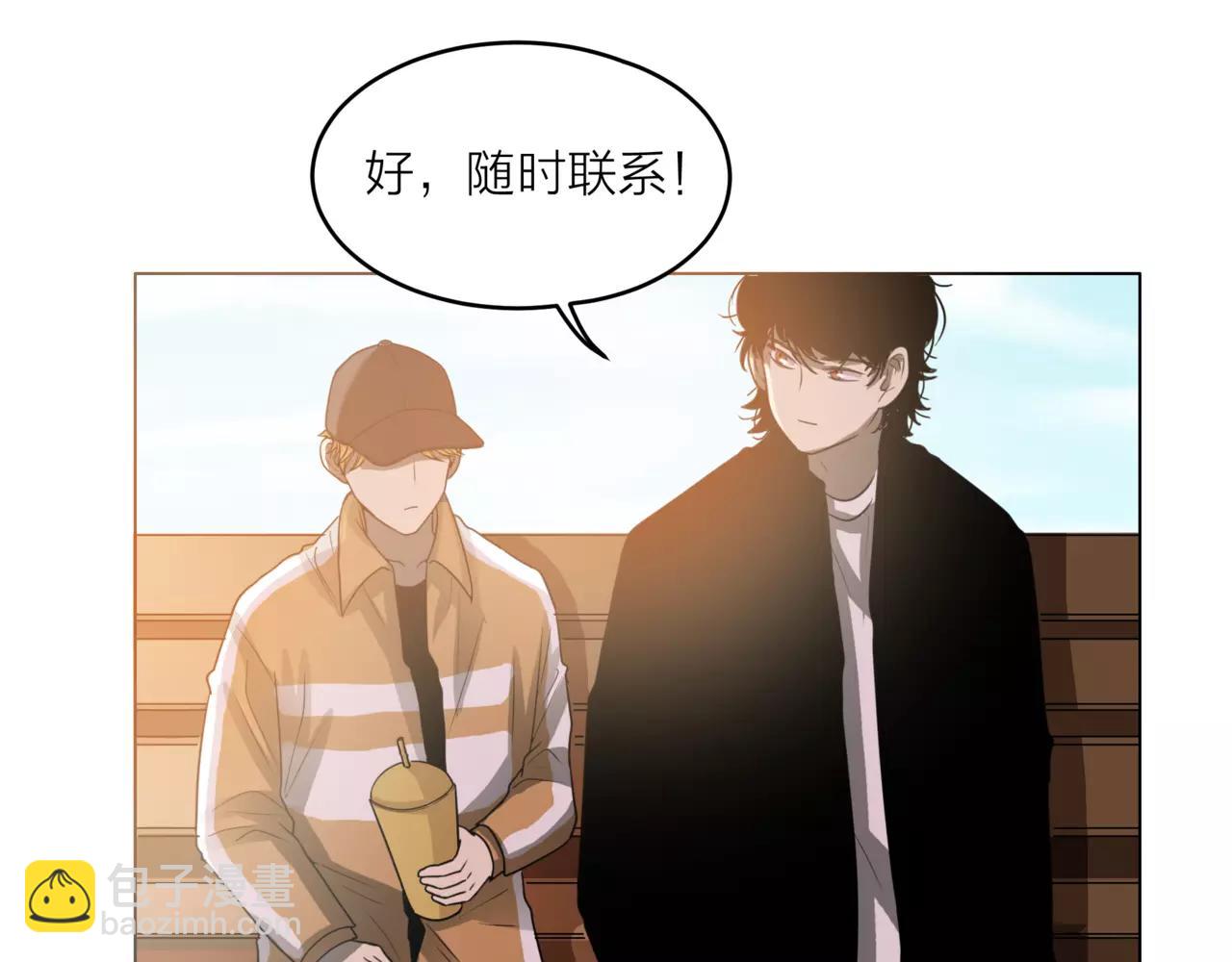 他從雨中來 - 第25話 拉住我 - 5