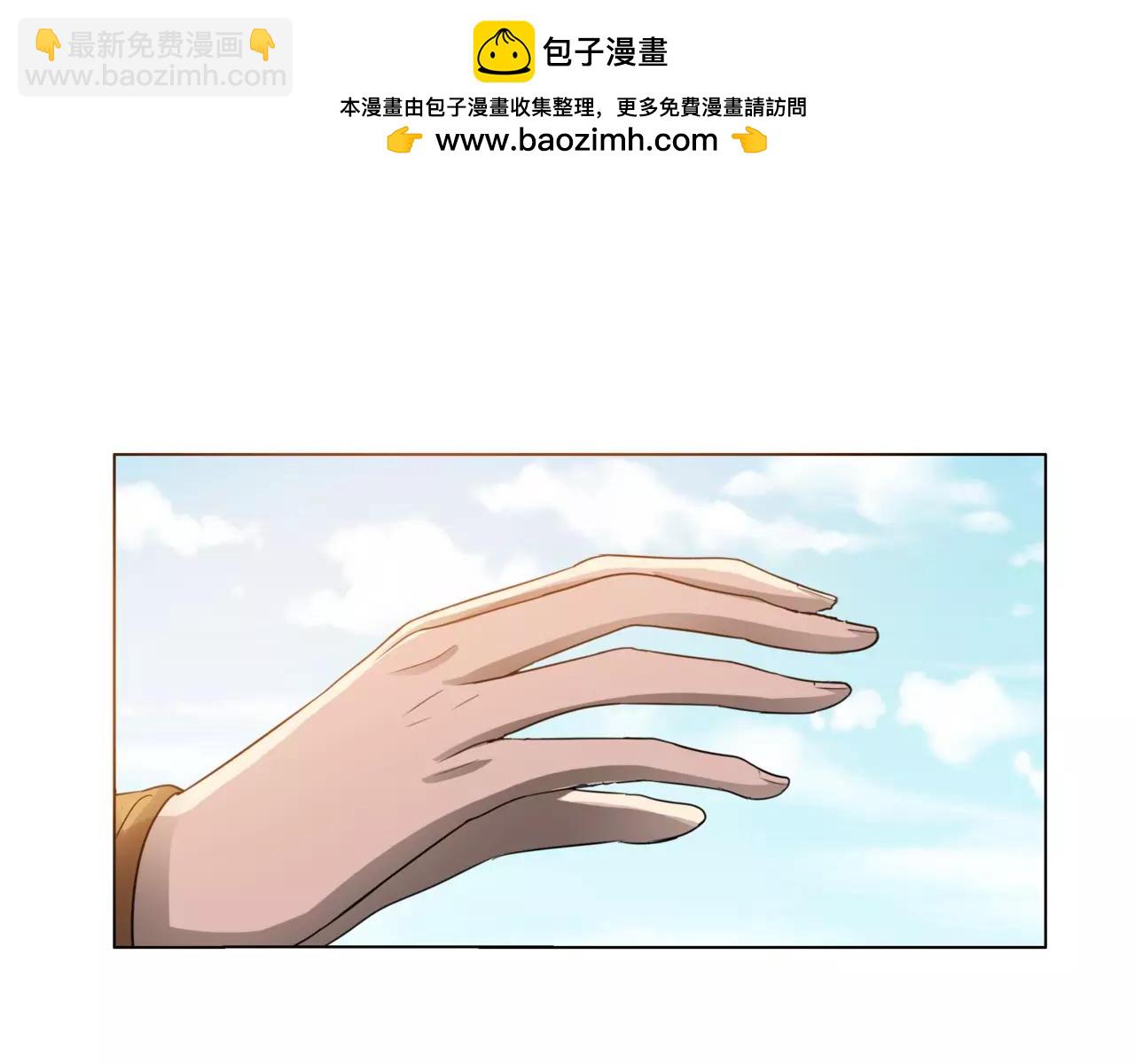 他從雨中來 - 第25話 拉住我 - 2