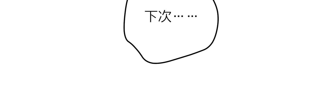 他從雨中來 - 第25話 拉住我 - 5