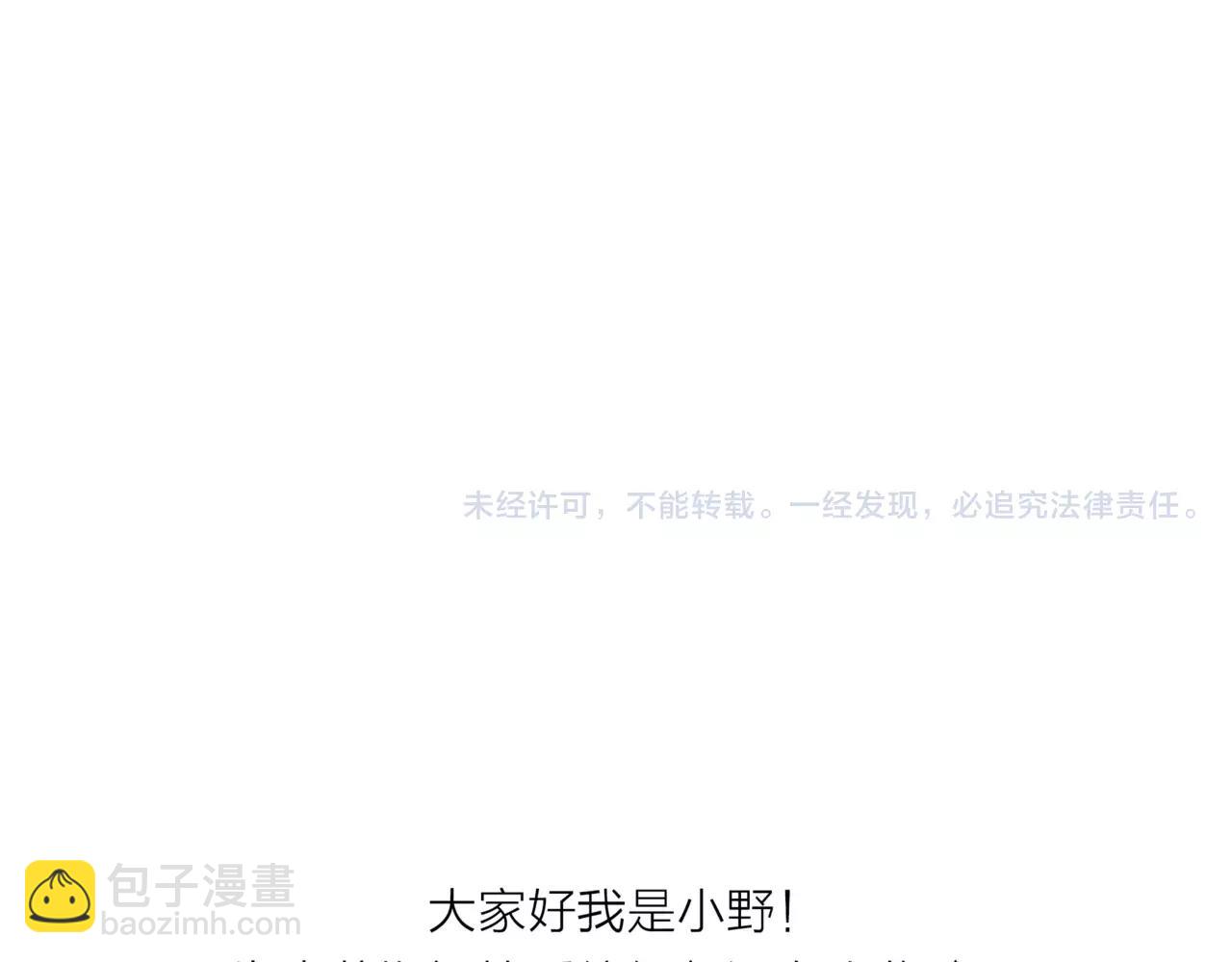 他從雨中來 - 第25話 拉住我 - 6