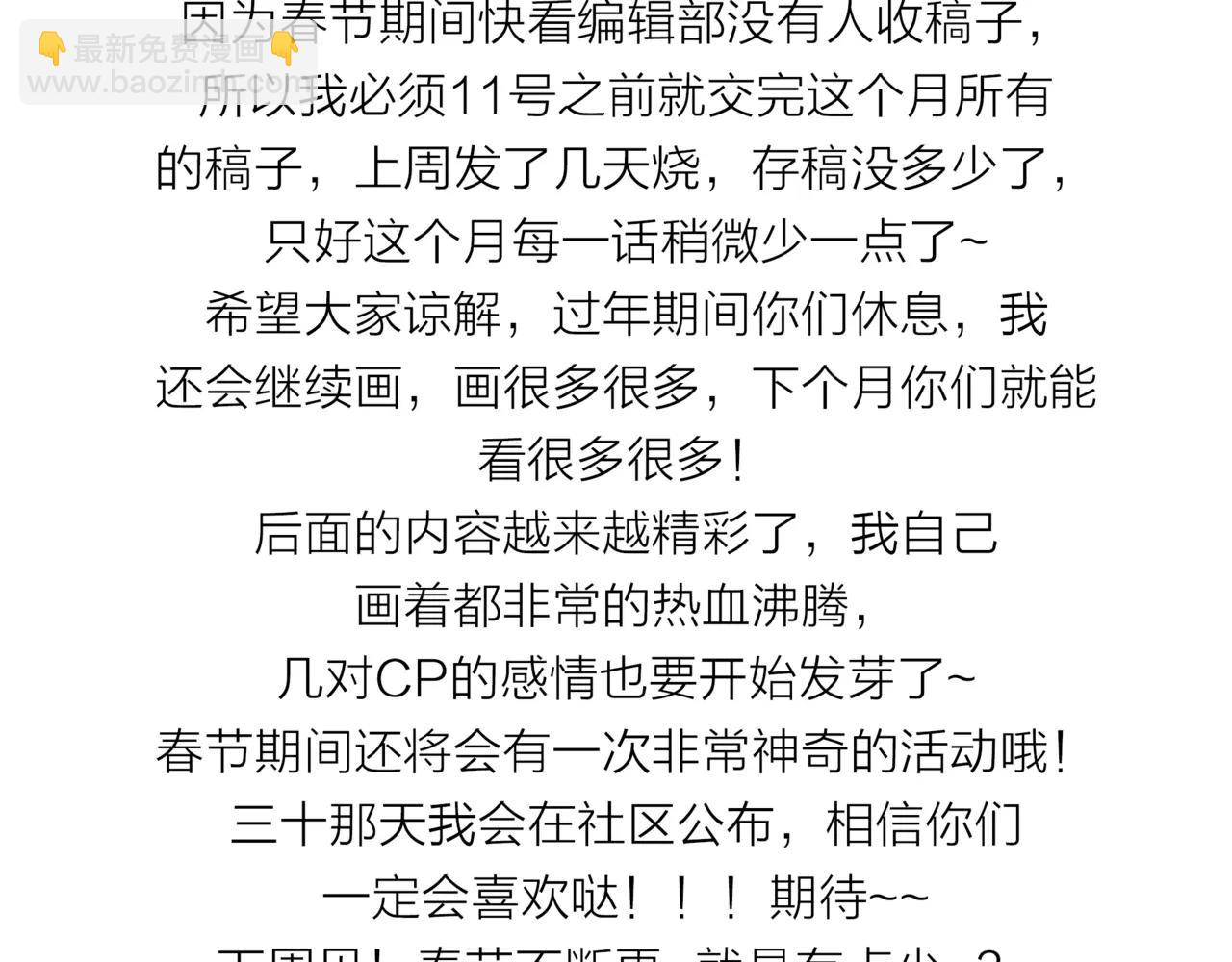 他從雨中來 - 第25話 拉住我 - 7