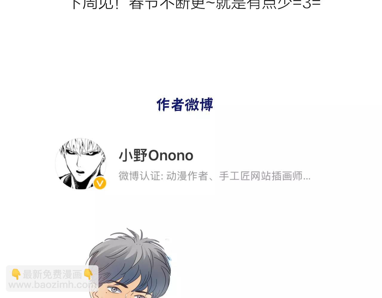 他從雨中來 - 第25話 拉住我 - 1