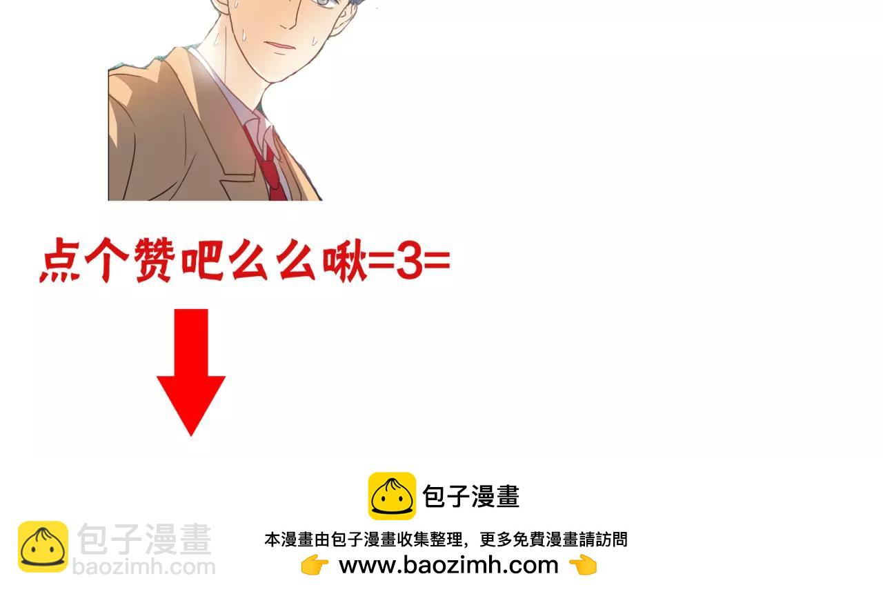 他從雨中來 - 第25話 拉住我 - 2