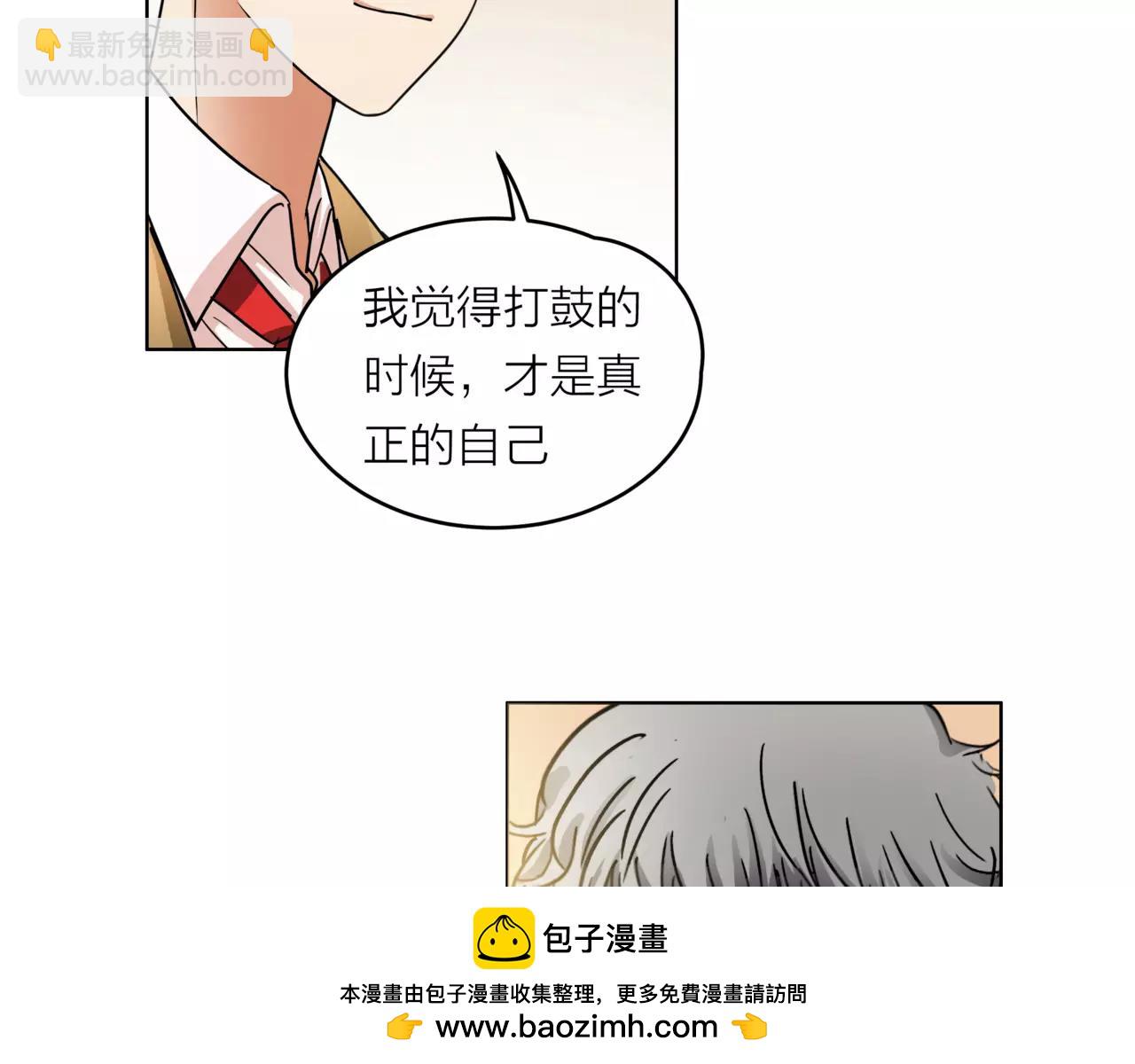 他從雨中來 - 第27話 一起參賽吧！(2/3) - 6