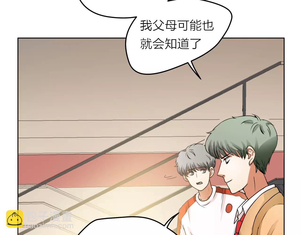 他從雨中來 - 第27話 一起參賽吧！(3/3) - 2