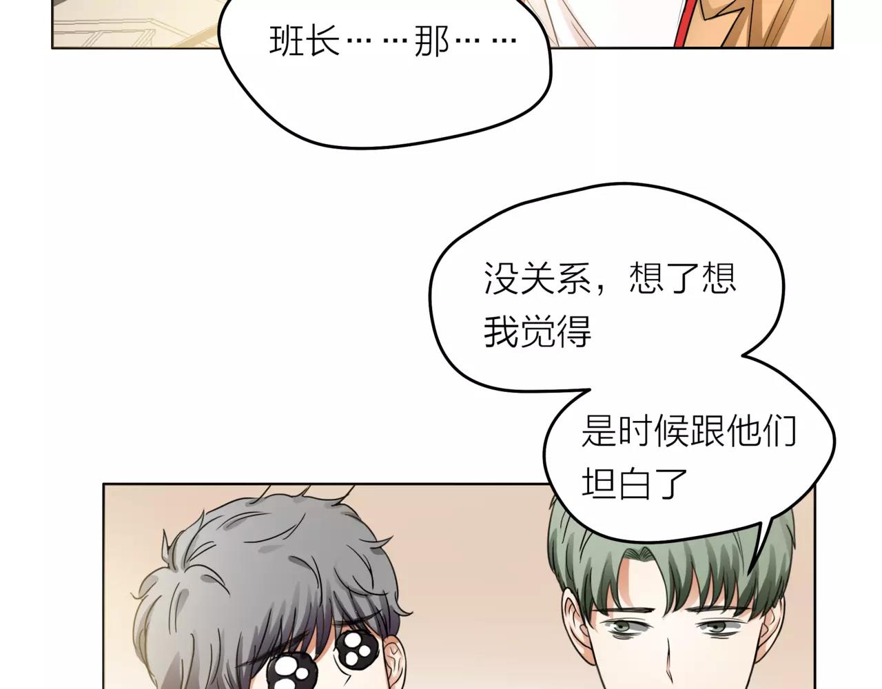 他從雨中來 - 第27話 一起參賽吧！(3/3) - 3