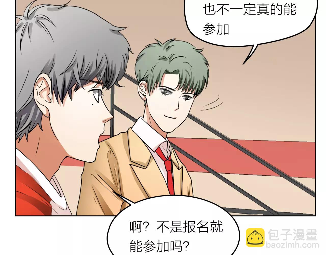 他從雨中來 - 第27話 一起參賽吧！(3/3) - 1