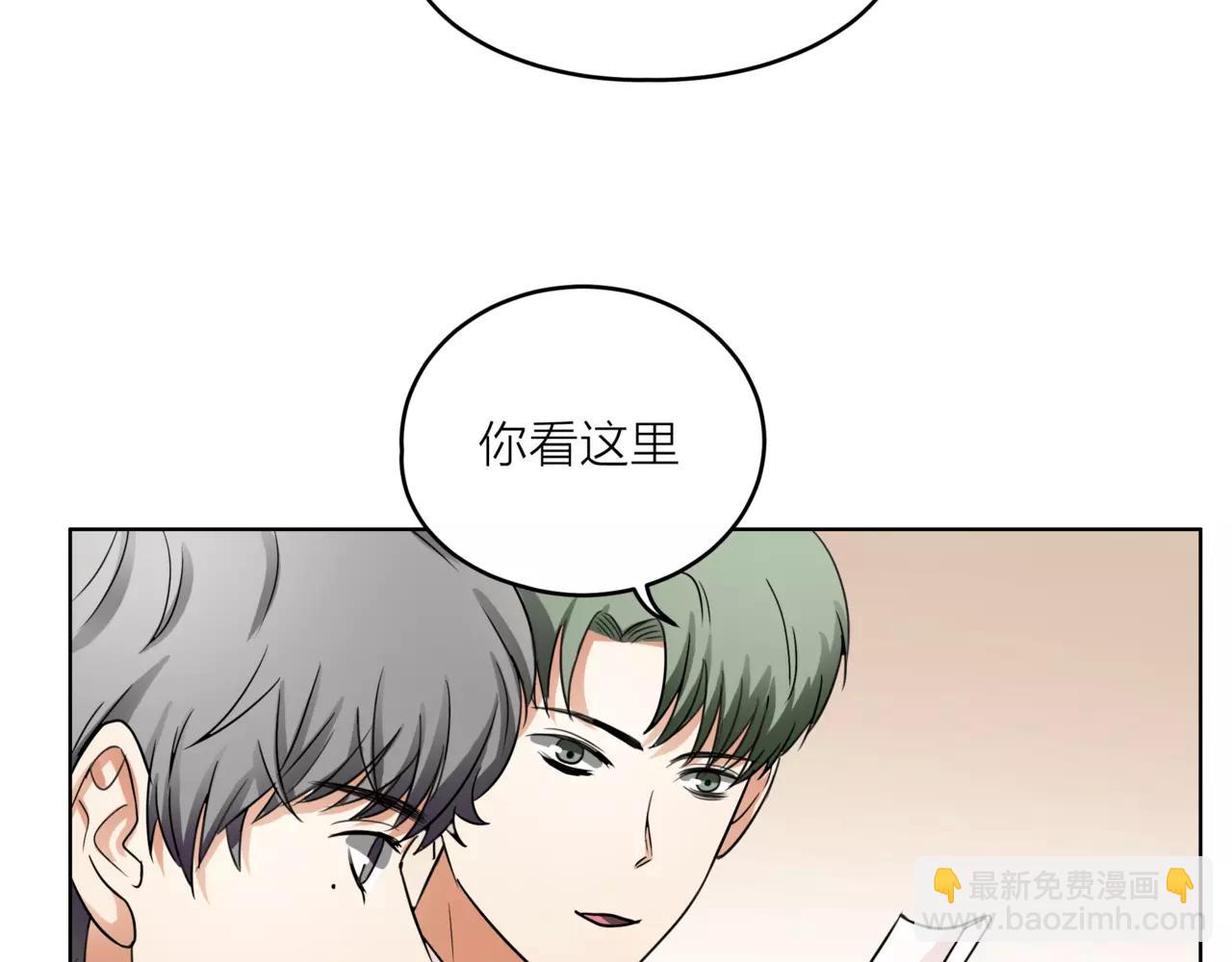 他從雨中來 - 第27話 一起參賽吧！(3/3) - 2