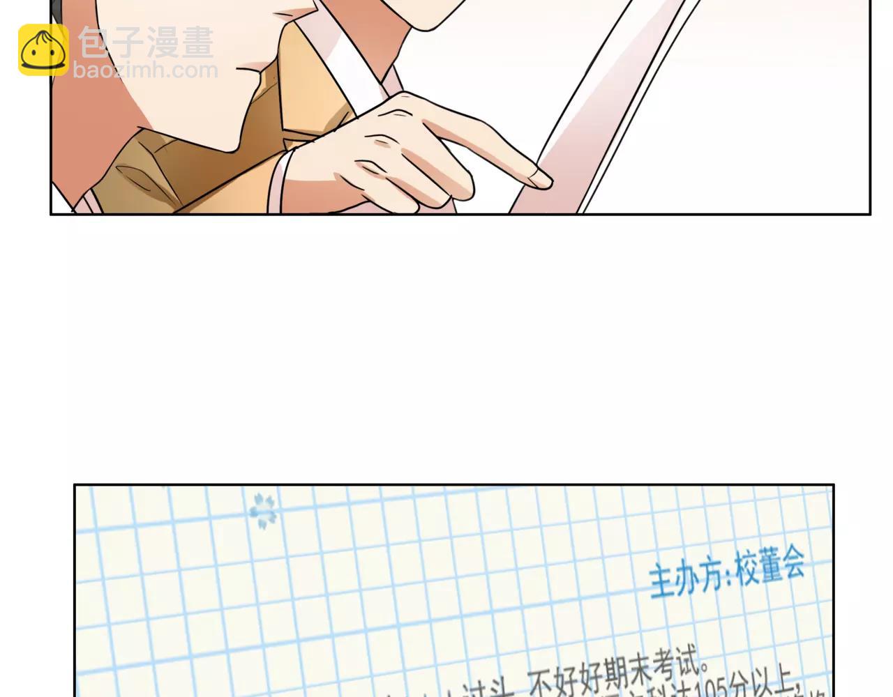 他從雨中來 - 第27話 一起參賽吧！(3/3) - 3