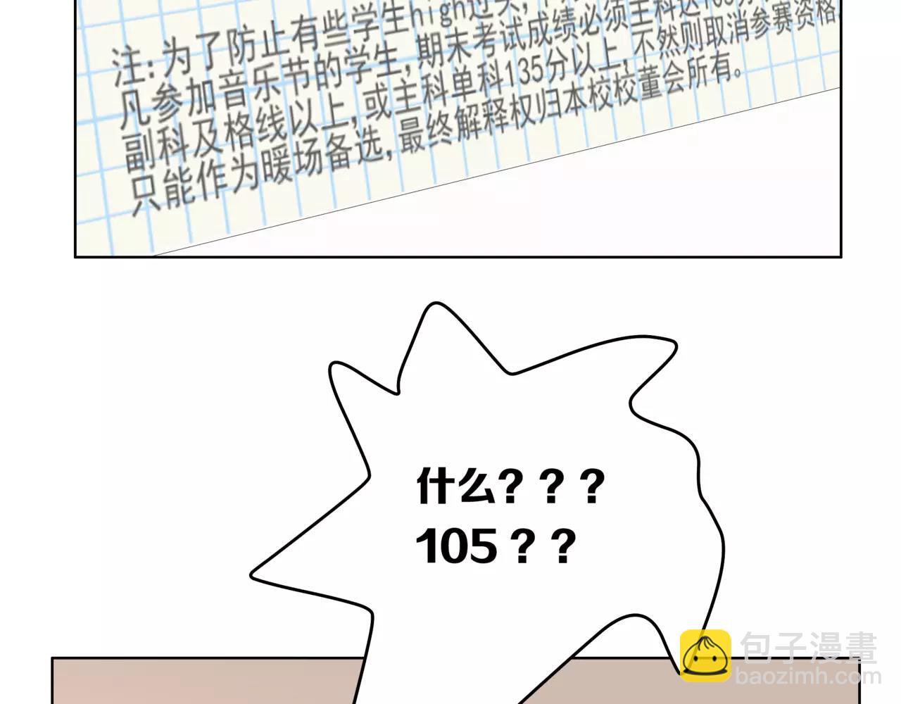 他從雨中來 - 第27話 一起參賽吧！(3/3) - 4