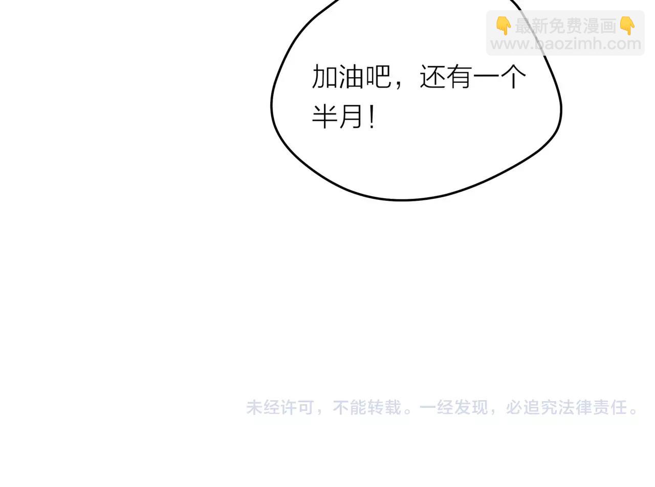 他從雨中來 - 第27話 一起參賽吧！(3/3) - 2