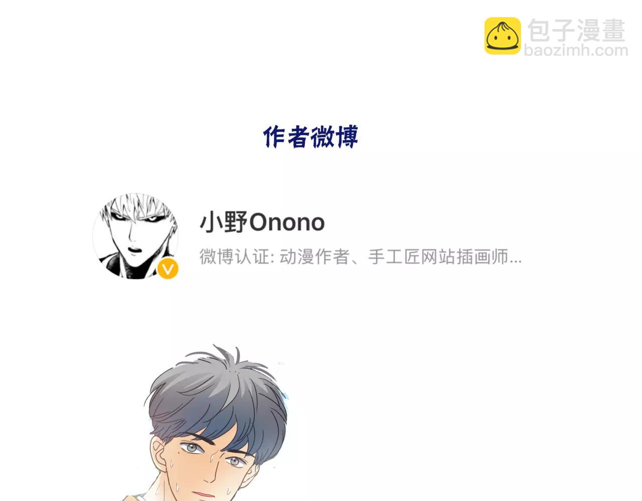 他從雨中來 - 第27話 一起參賽吧！(3/3) - 3