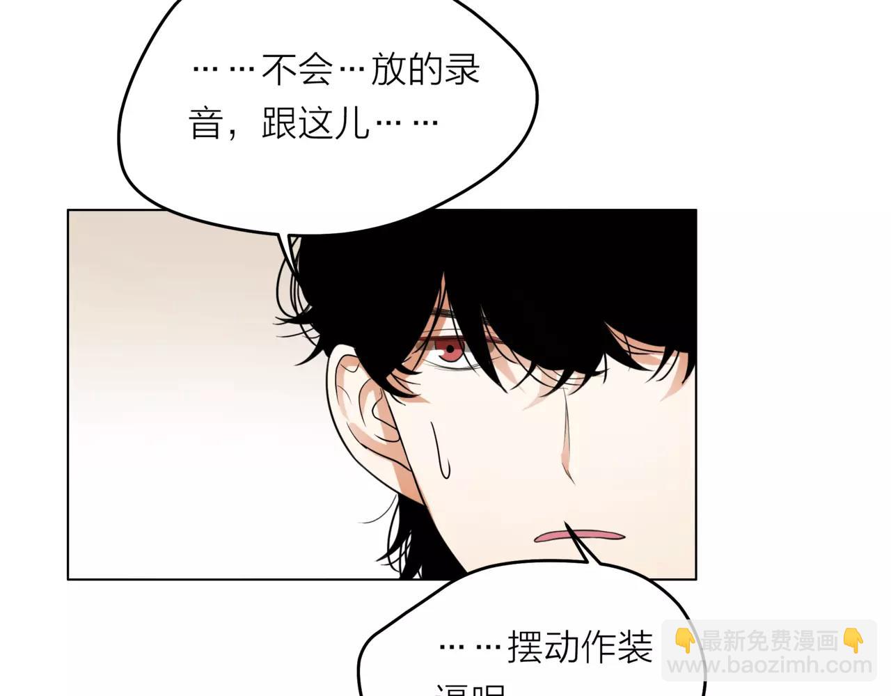 他從雨中來 - 第27話 一起參賽吧！(1/3) - 5