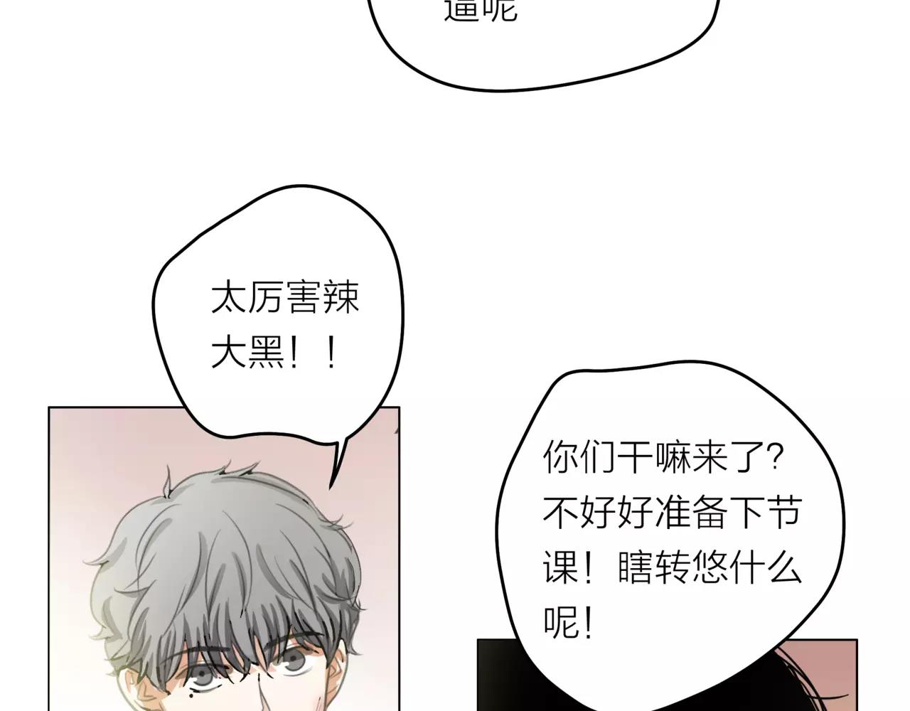 他從雨中來 - 第27話 一起參賽吧！(1/3) - 6