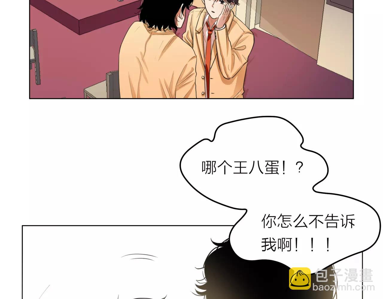 他從雨中來 - 第27話 一起參賽吧！(1/3) - 2