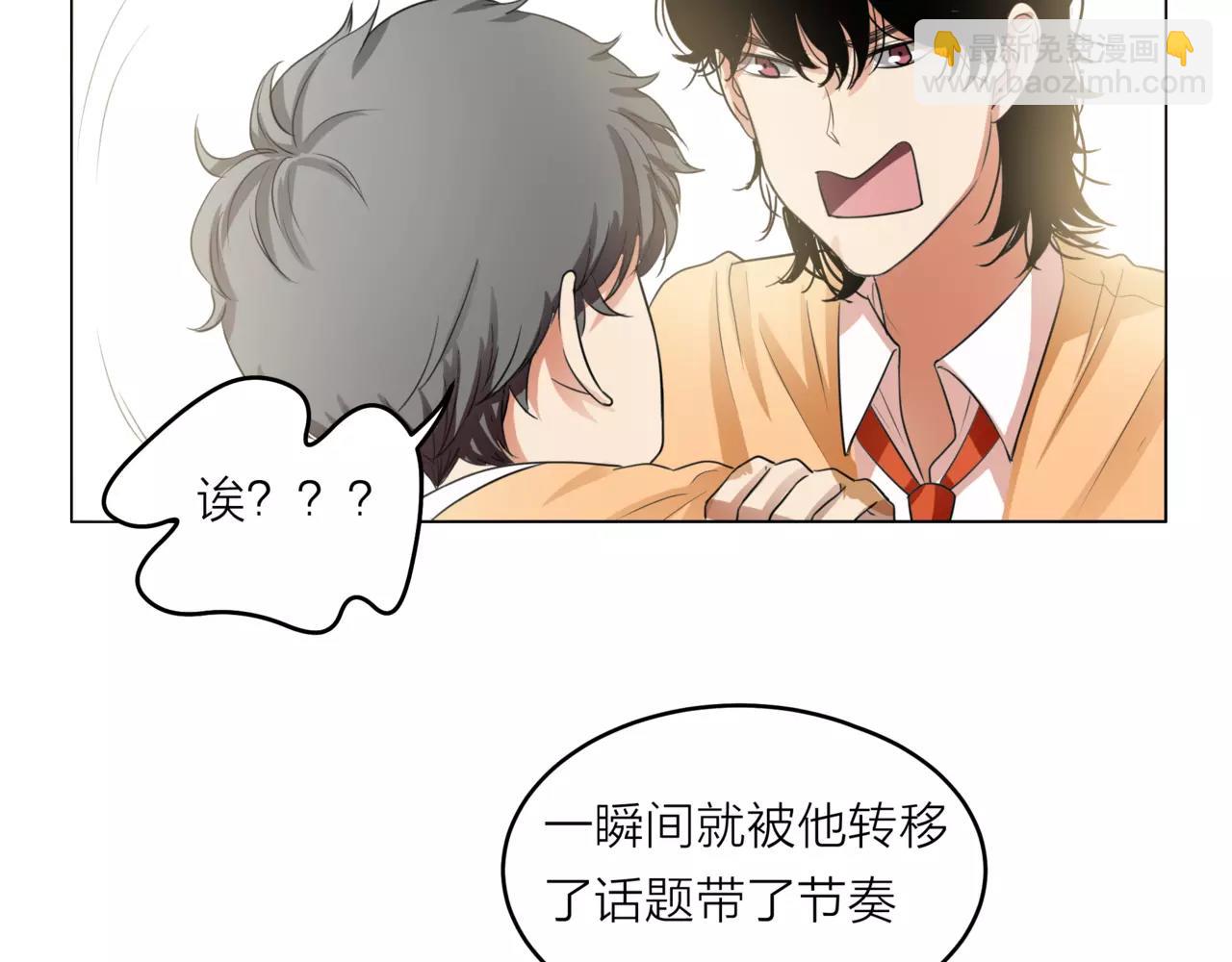 他從雨中來 - 第27話 一起參賽吧！(1/3) - 3