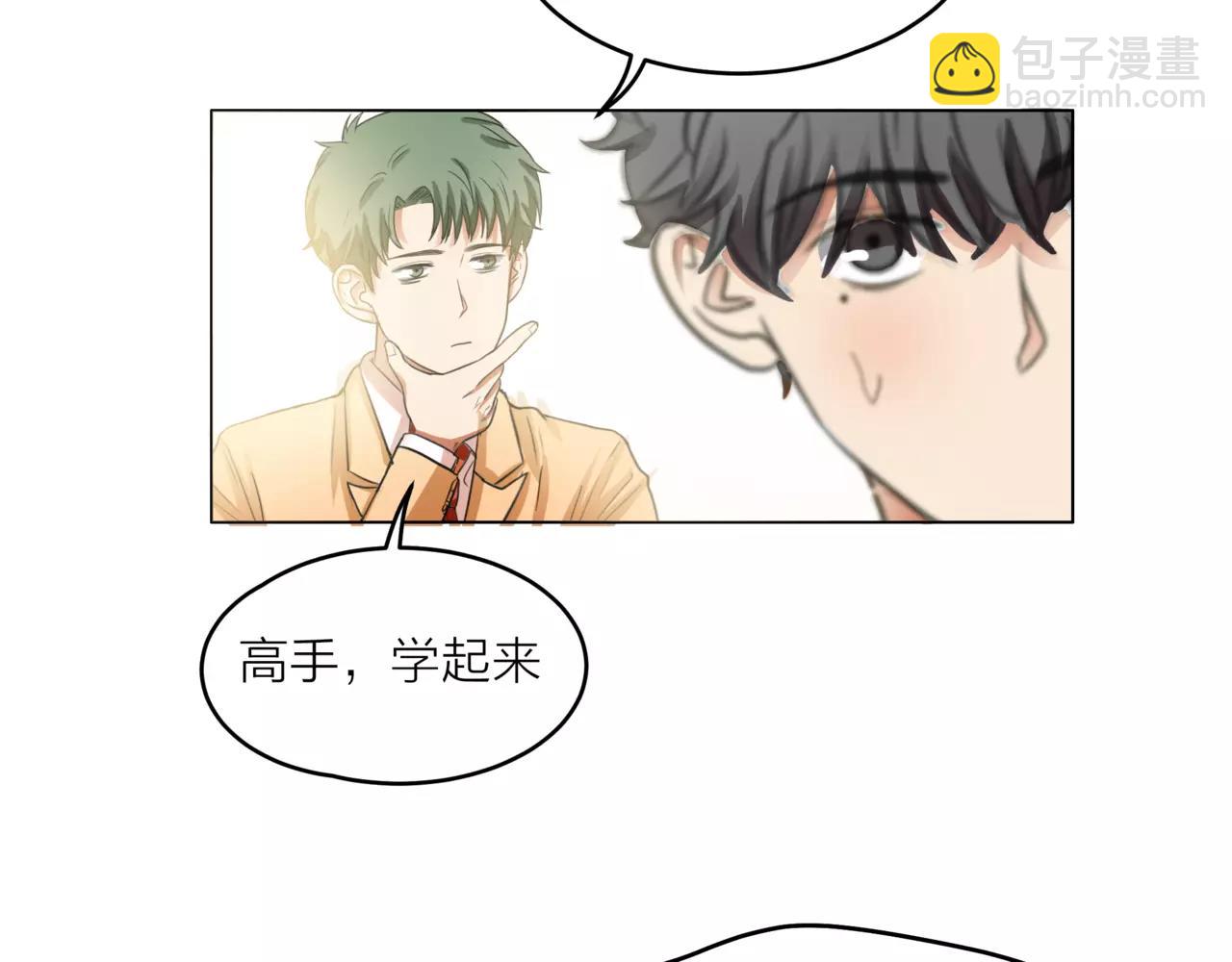 他從雨中來 - 第27話 一起參賽吧！(1/3) - 4