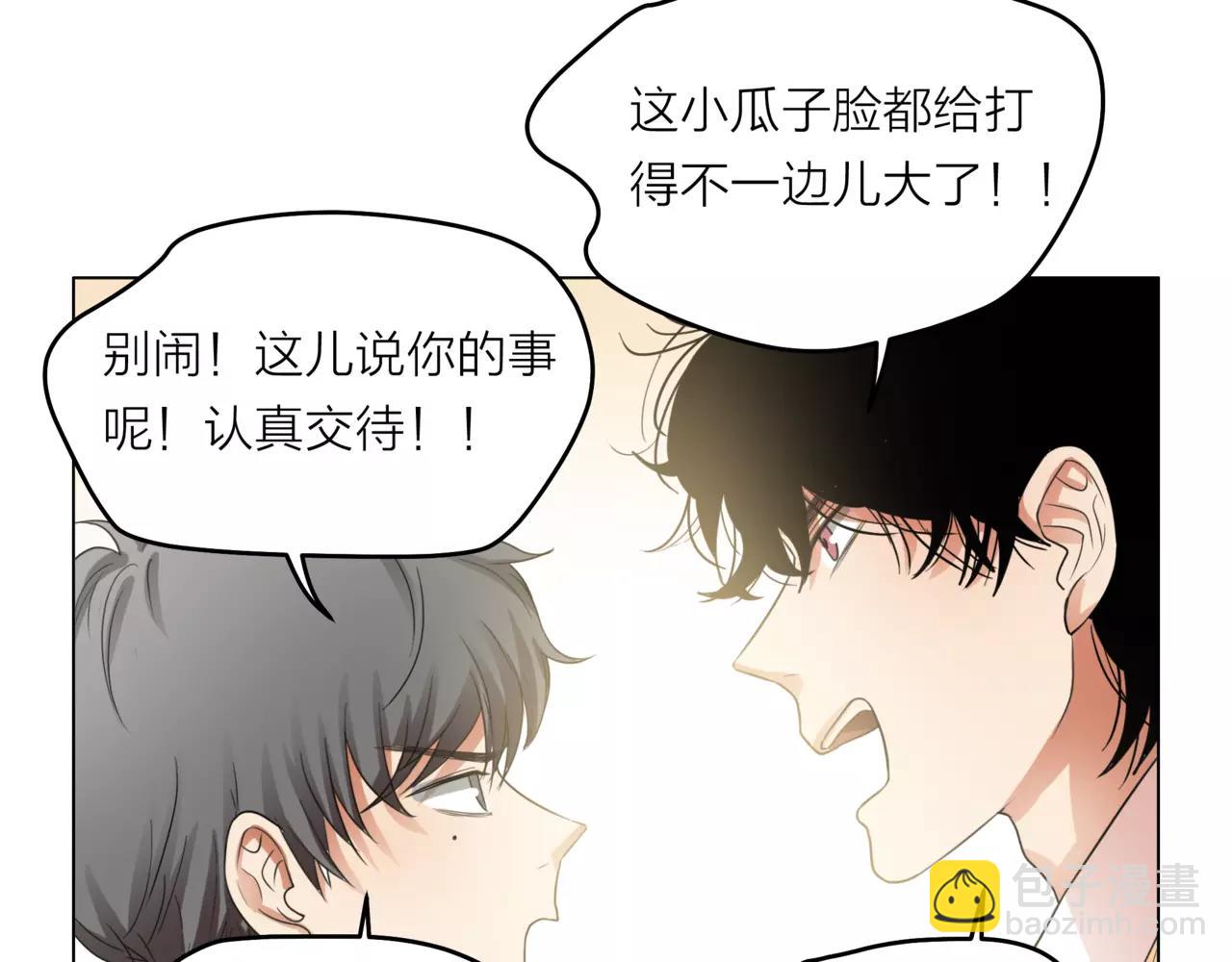 他從雨中來 - 第27話 一起參賽吧！(1/3) - 5