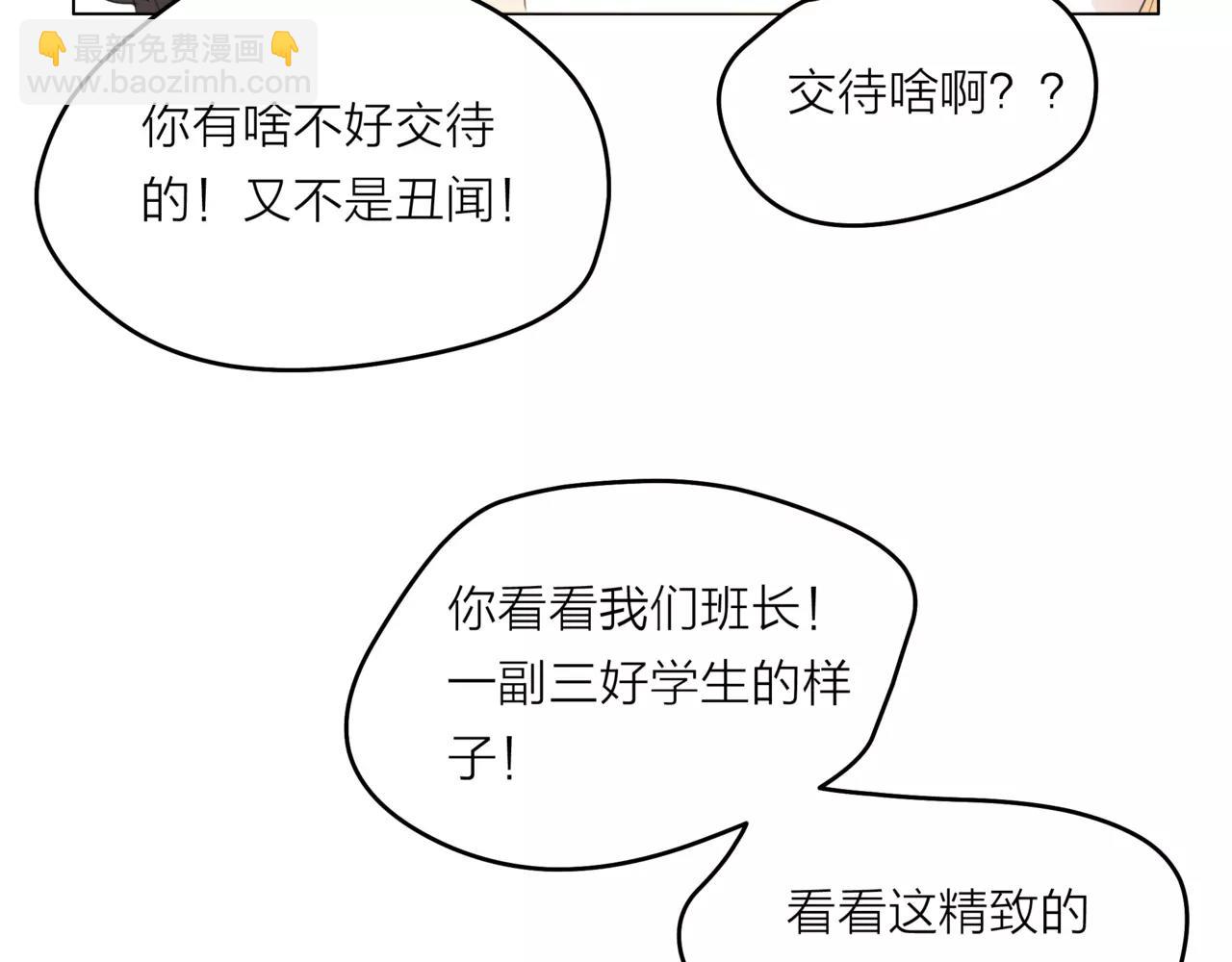 他從雨中來 - 第27話 一起參賽吧！(1/3) - 6