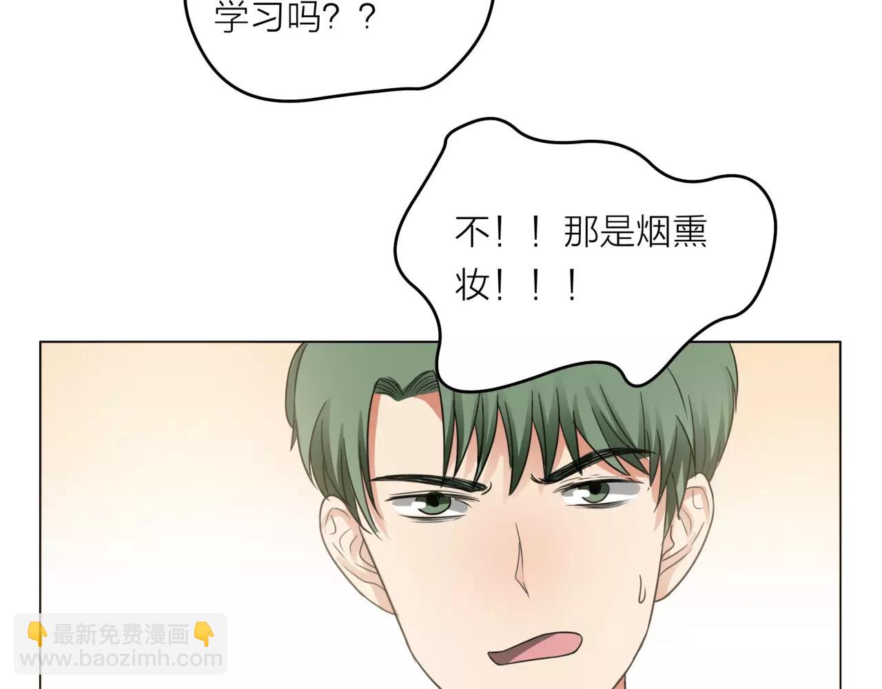 他從雨中來 - 第27話 一起參賽吧！(1/3) - 8