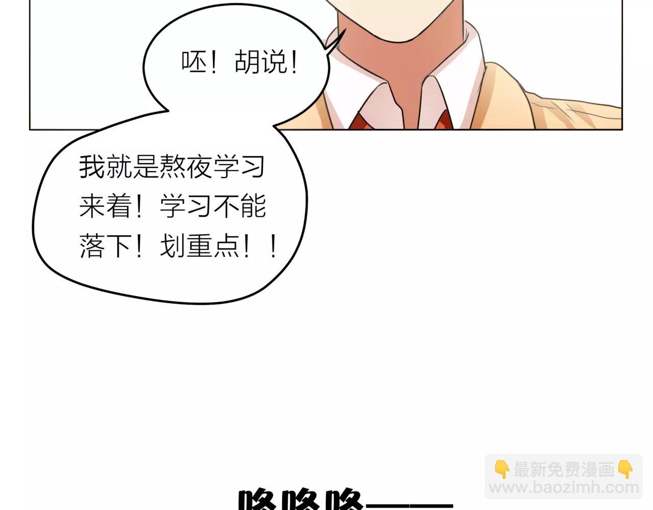 他從雨中來 - 第27話 一起參賽吧！(1/3) - 1