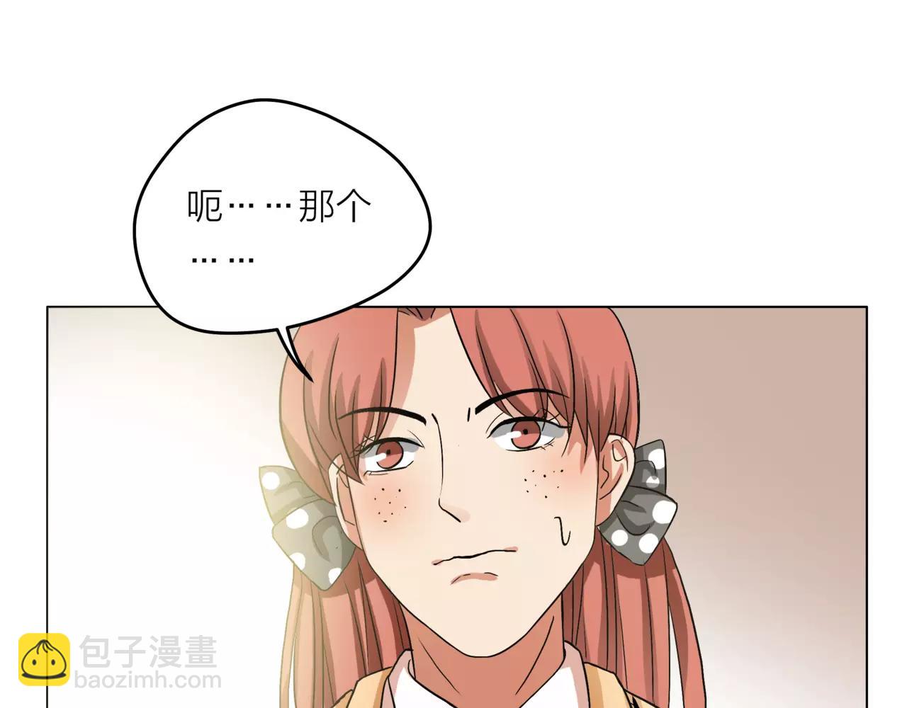 他從雨中來 - 第27話 一起參賽吧！(1/3) - 4