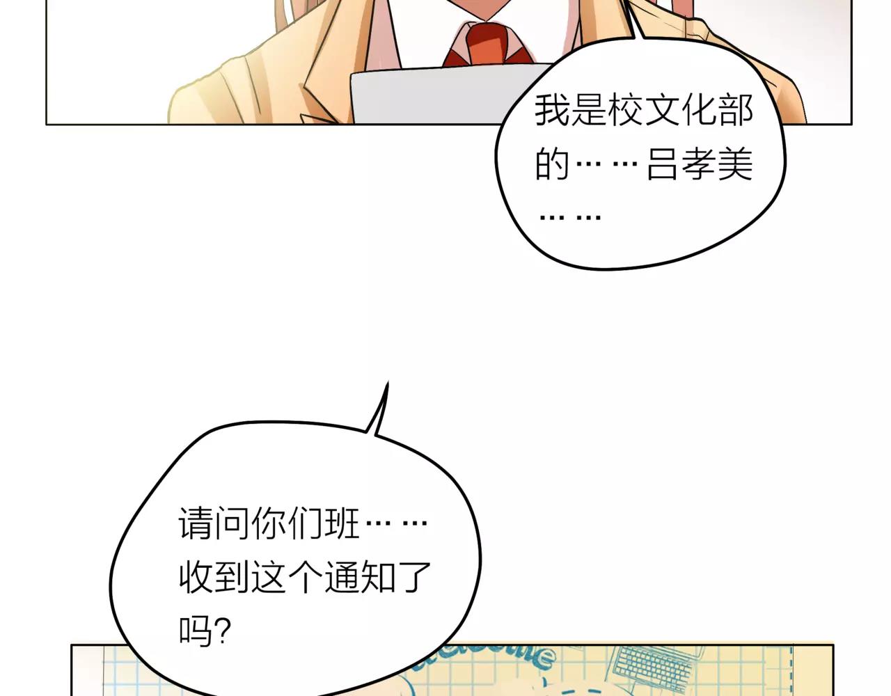 他從雨中來 - 第27話 一起參賽吧！(1/3) - 5