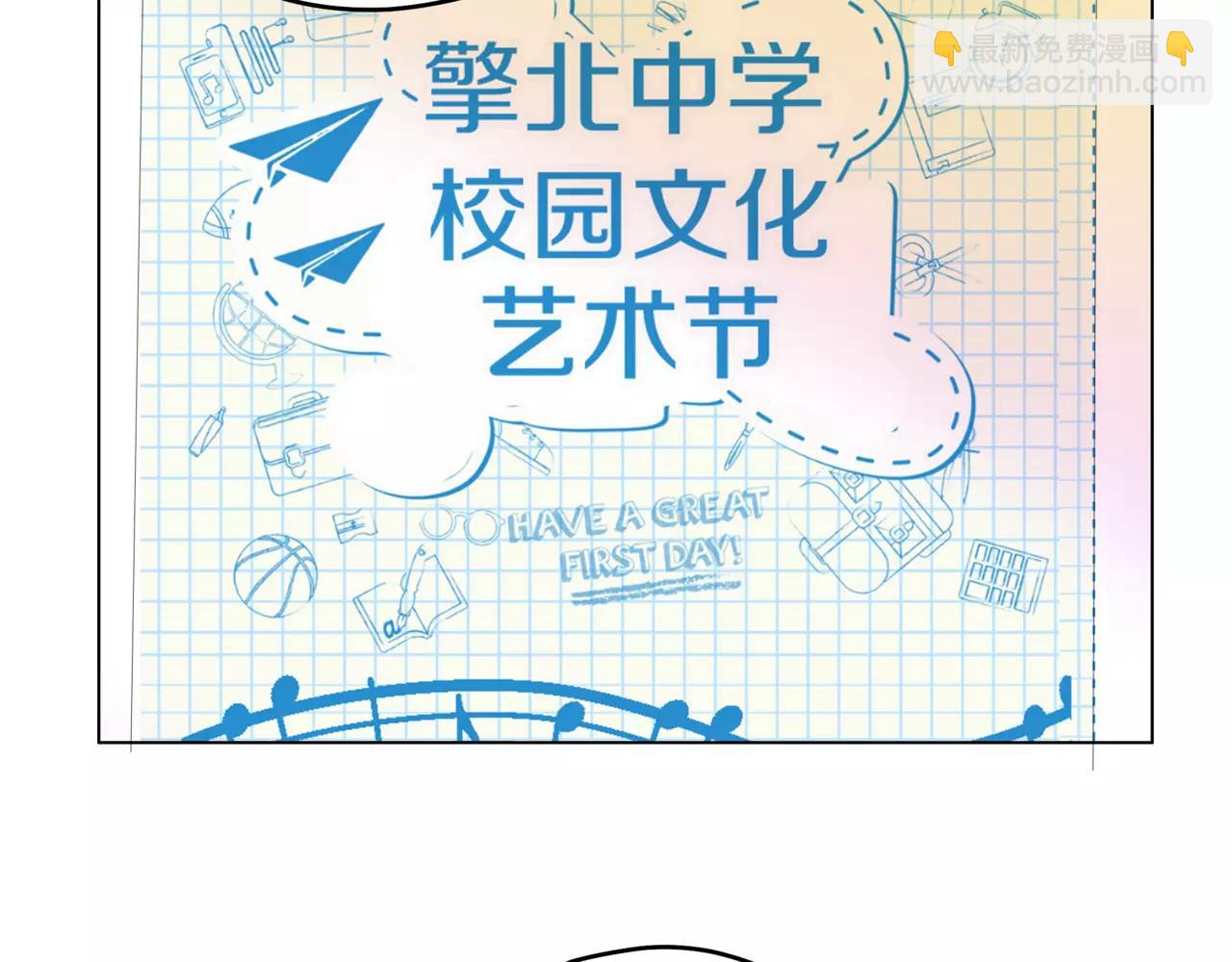 他從雨中來 - 第27話 一起參賽吧！(1/3) - 6