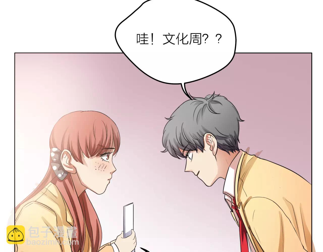 他從雨中來 - 第27話 一起參賽吧！(1/3) - 7