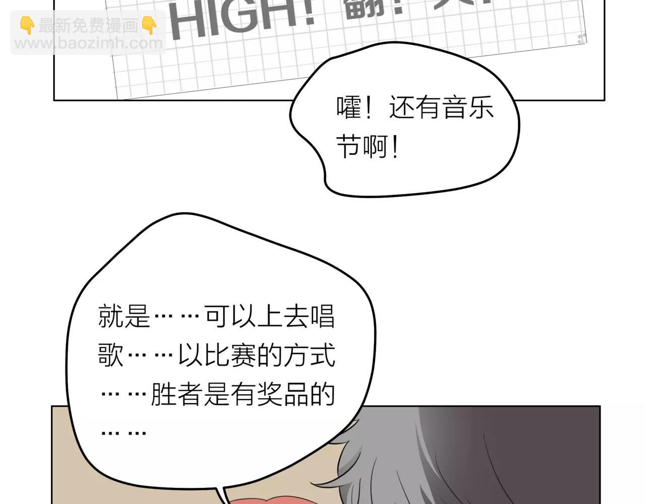 他從雨中來 - 第27話 一起參賽吧！(1/3) - 3