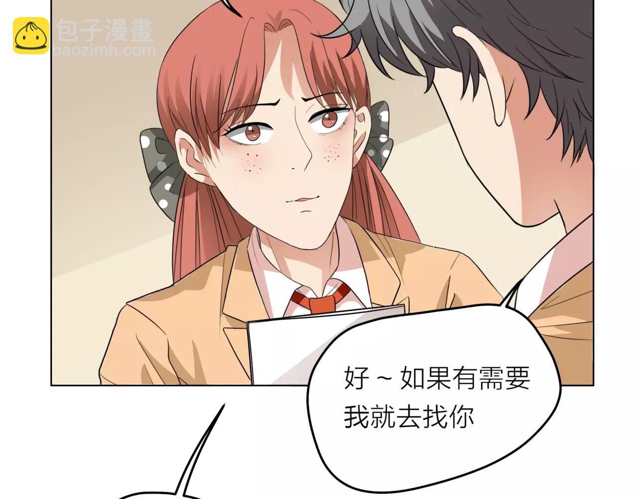 他從雨中來 - 第27話 一起參賽吧！(1/3) - 4