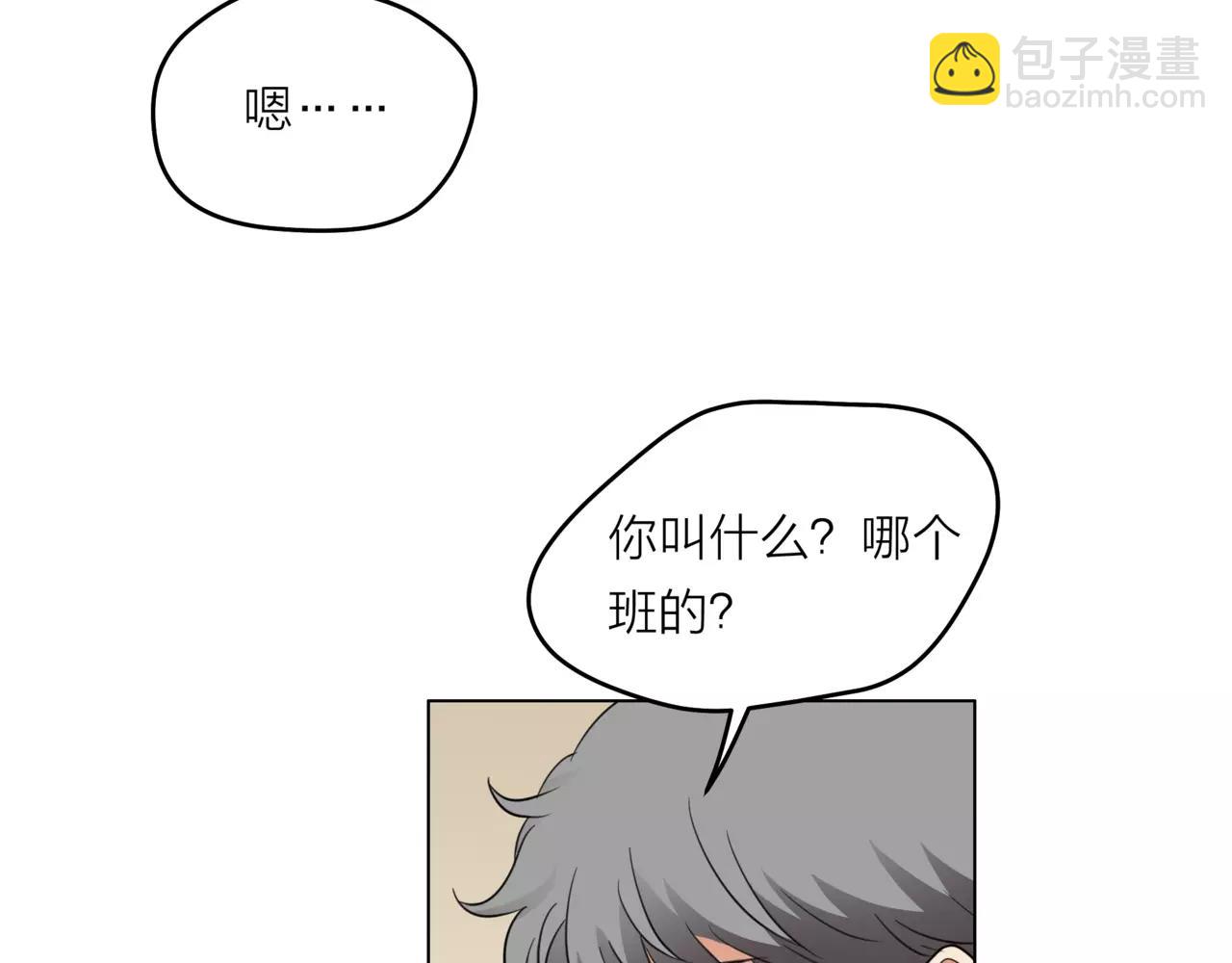 他從雨中來 - 第27話 一起參賽吧！(1/3) - 5