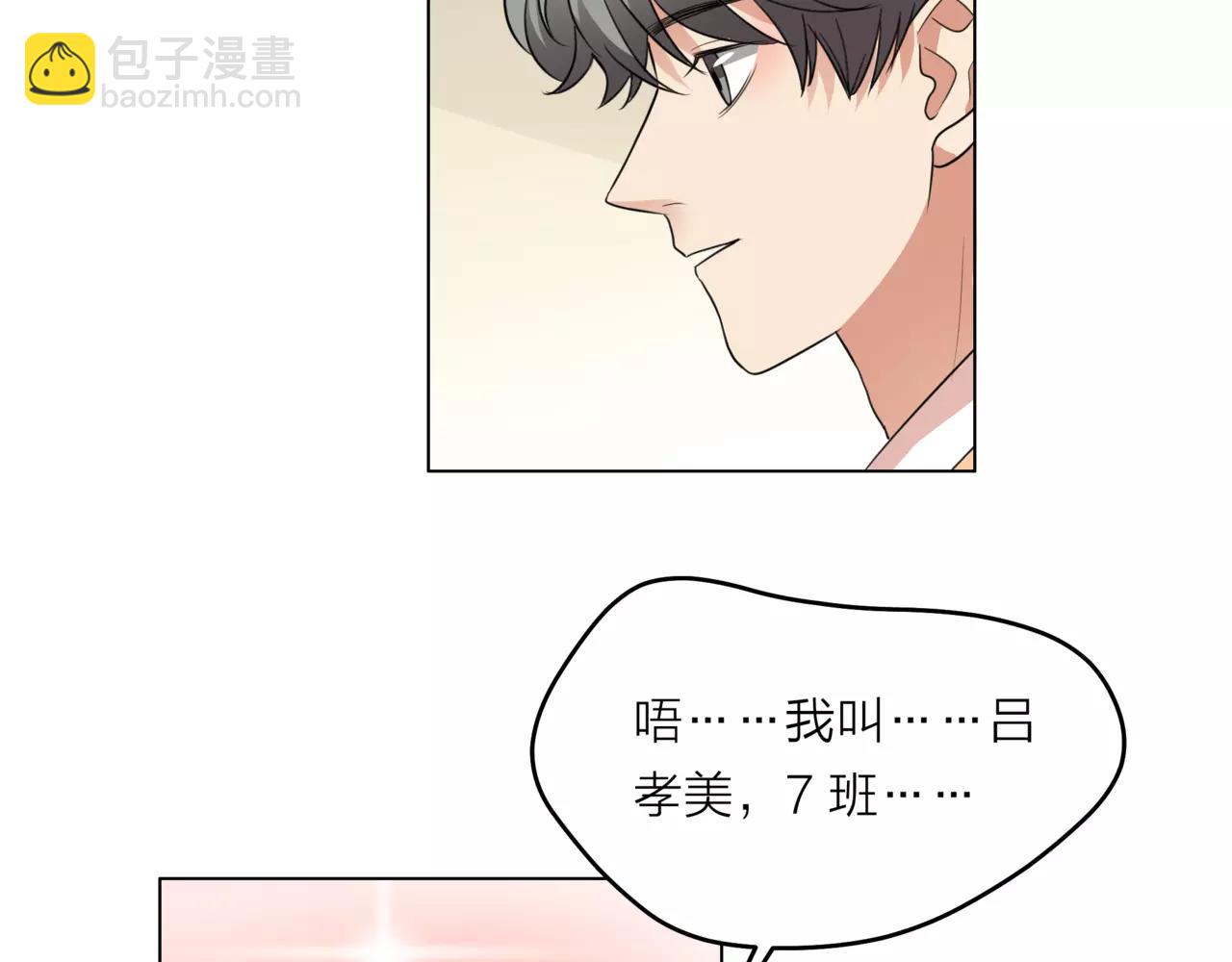 他從雨中來 - 第27話 一起參賽吧！(1/3) - 6