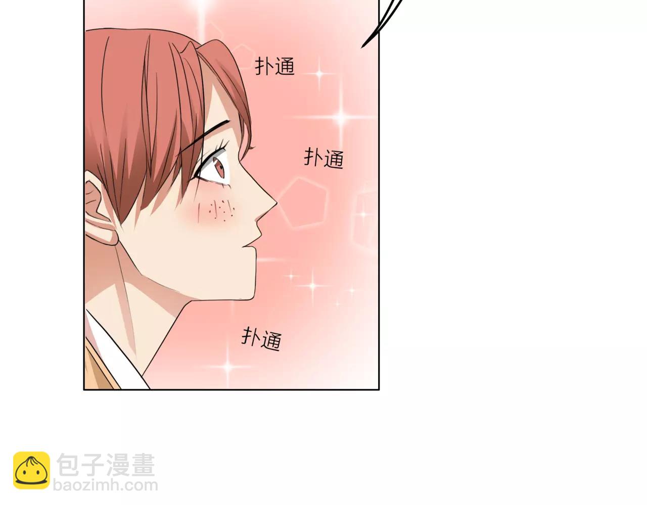 他從雨中來 - 第27話 一起參賽吧！(1/3) - 7