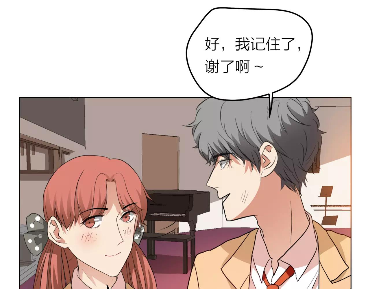 他從雨中來 - 第27話 一起參賽吧！(1/3) - 8