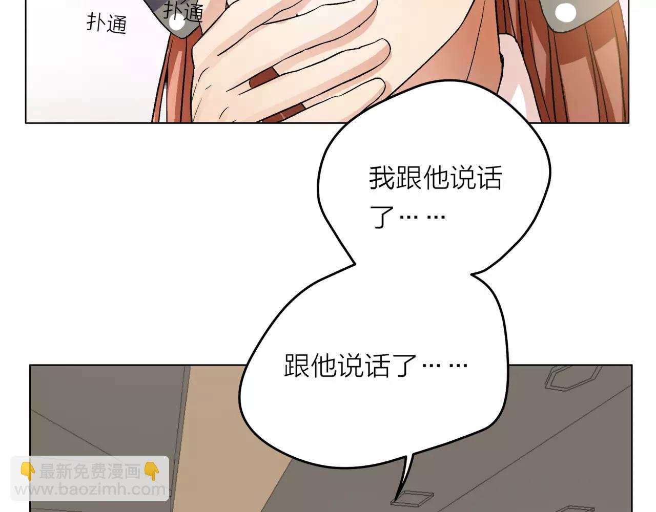 他從雨中來 - 第27話 一起參賽吧！(2/3) - 5