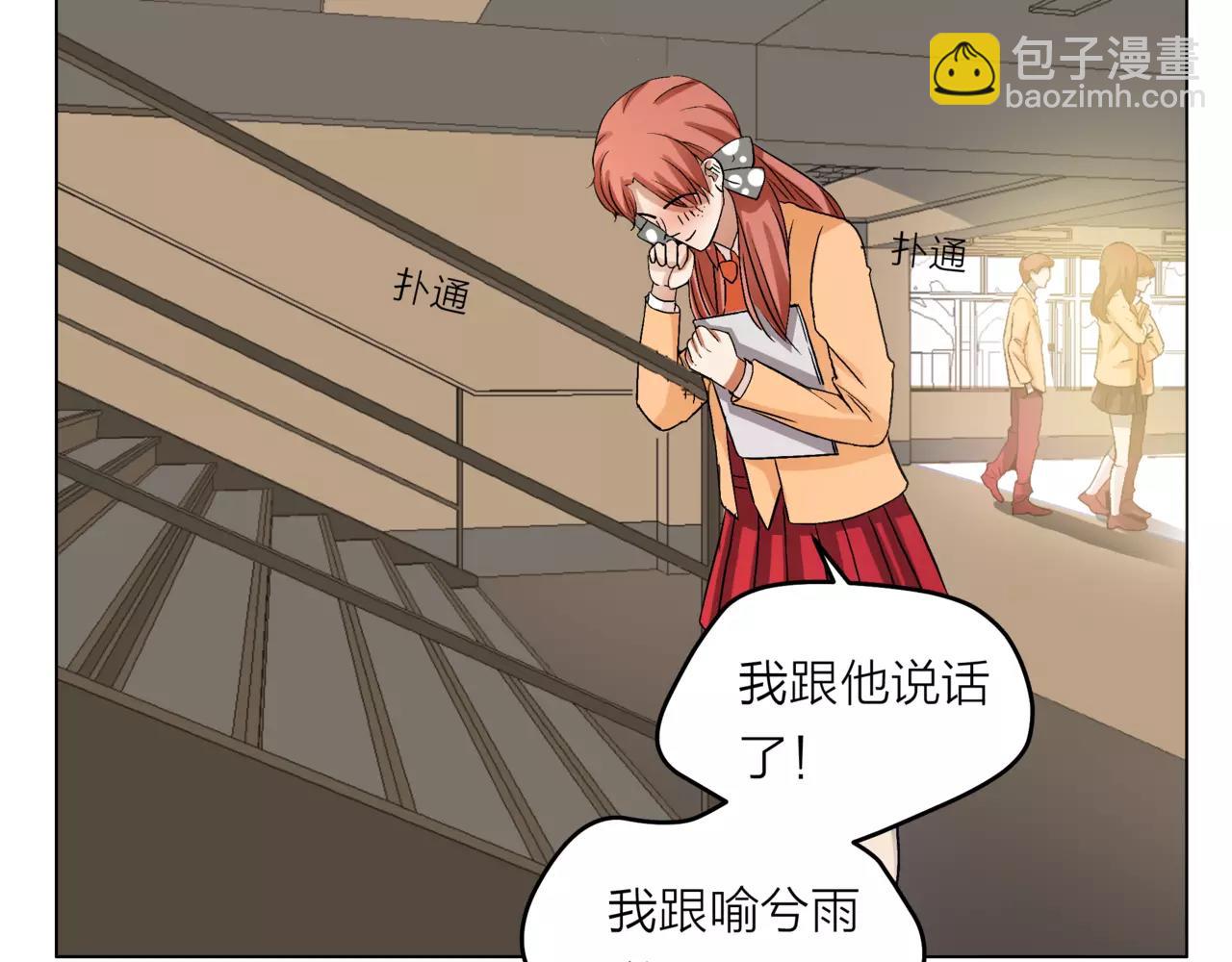 他從雨中來 - 第27話 一起參賽吧！(2/3) - 6