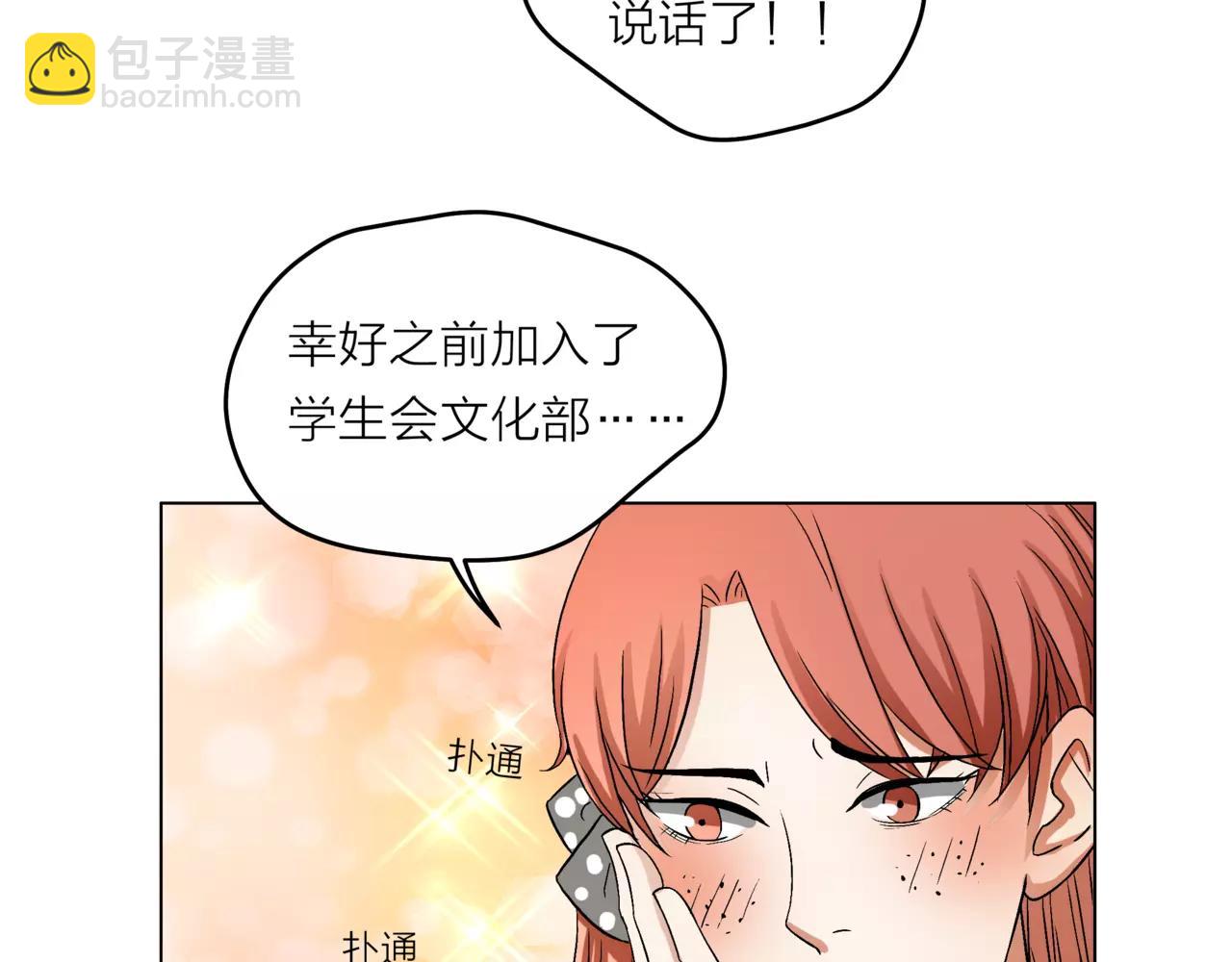 他從雨中來 - 第27話 一起參賽吧！(2/3) - 7