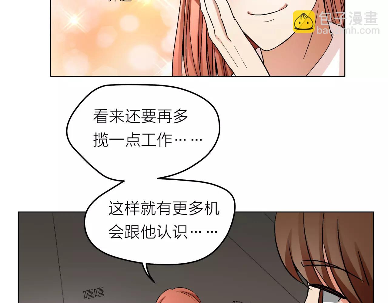 他從雨中來 - 第27話 一起參賽吧！(2/3) - 8