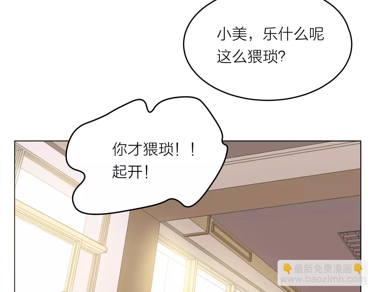 他從雨中來 - 第27話 一起參賽吧！(2/3) - 2