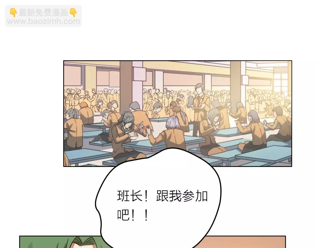 他從雨中來 - 第27話 一起參賽吧！(2/3) - 4