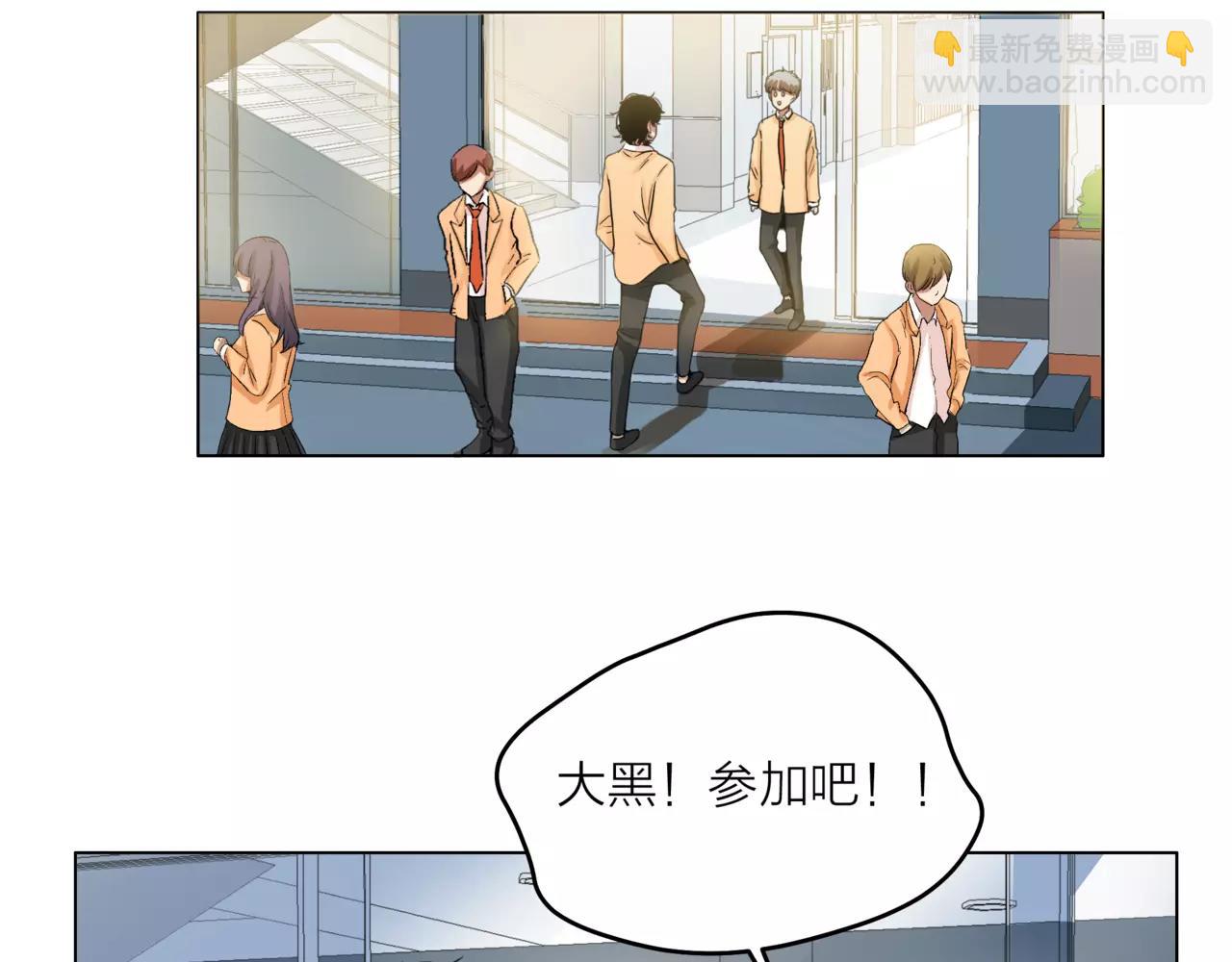 他從雨中來 - 第27話 一起參賽吧！(2/3) - 6