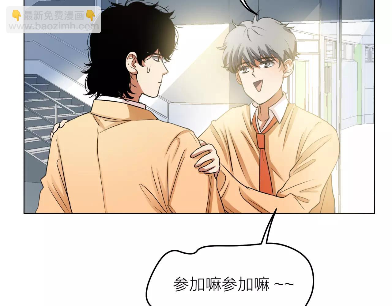 他從雨中來 - 第27話 一起參賽吧！(2/3) - 7