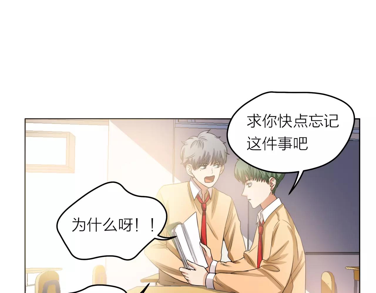 他從雨中來 - 第27話 一起參賽吧！(2/3) - 3