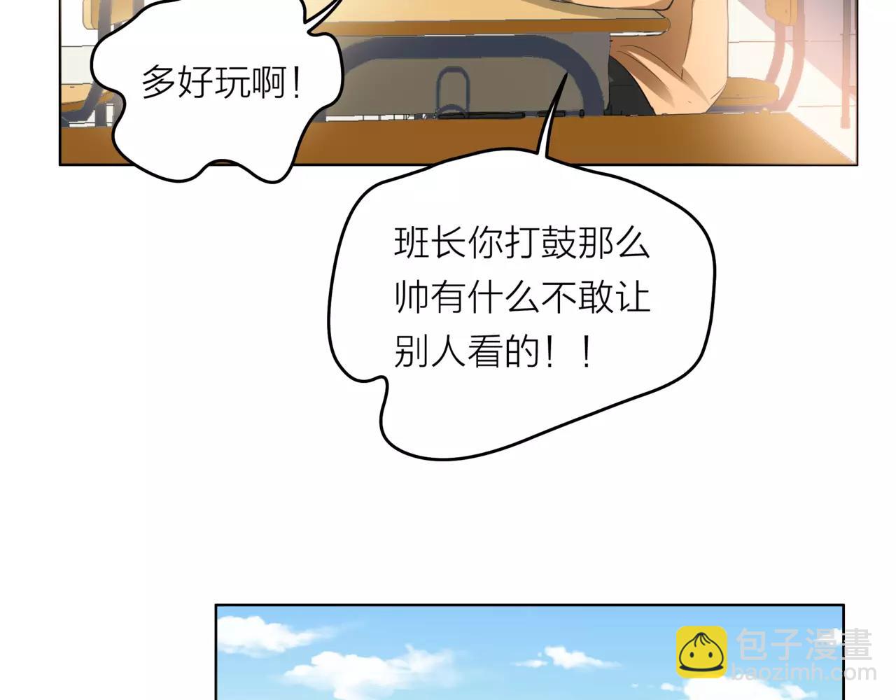 他從雨中來 - 第27話 一起參賽吧！(2/3) - 4