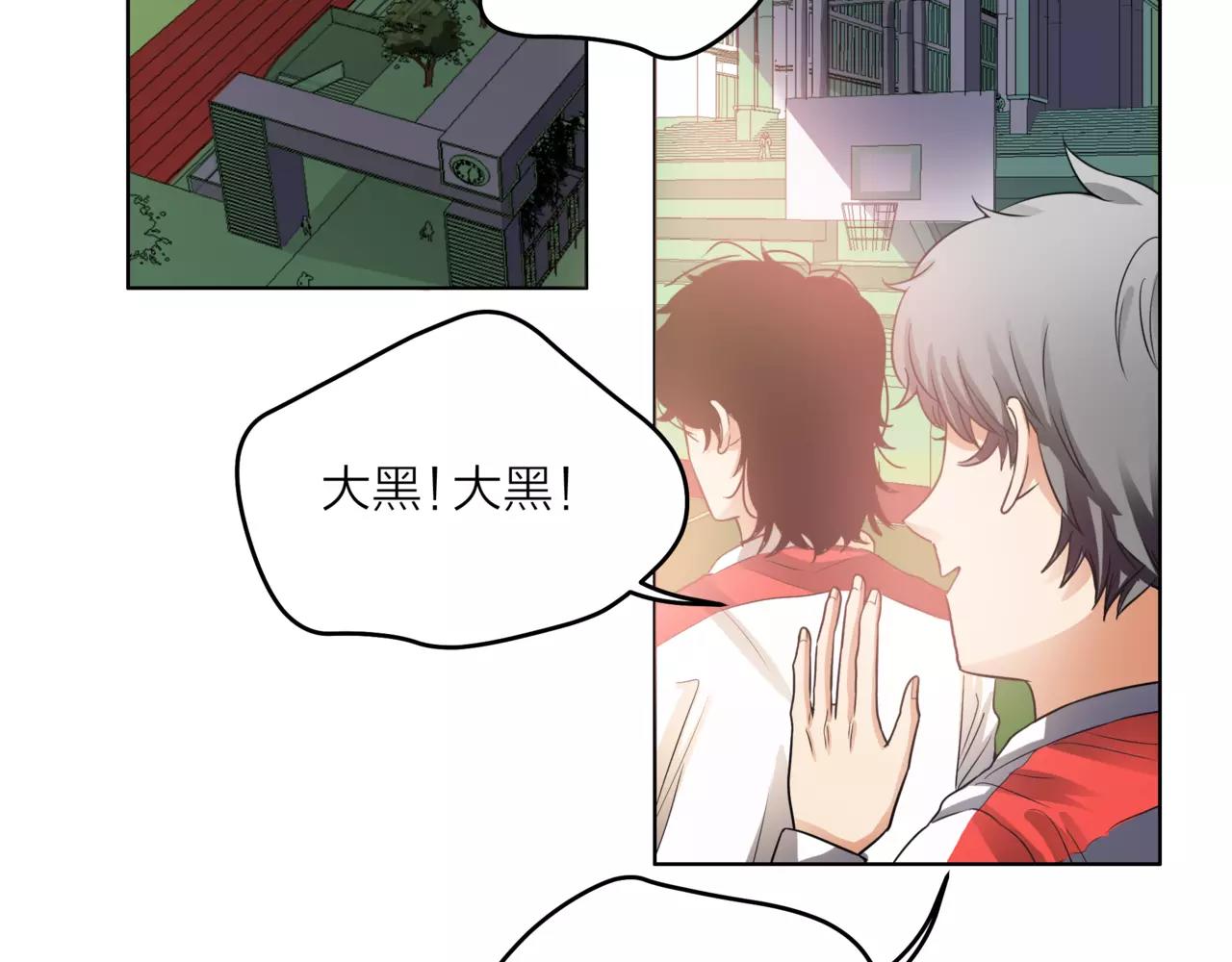 他從雨中來 - 第27話 一起參賽吧！(2/3) - 6