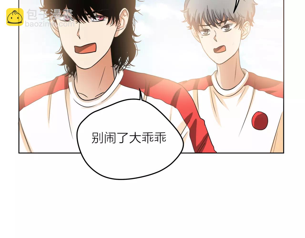 他從雨中來 - 第27話 一起參賽吧！(2/3) - 8